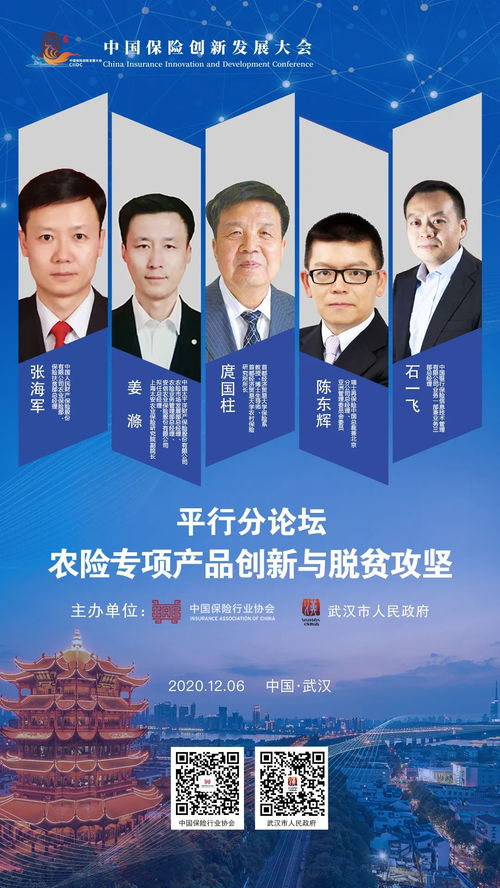 科技賦能 服務(wù)創(chuàng)新——中國保險創(chuàng)新發(fā)展大會平行分論壇前瞻 科技中介服務(wù)