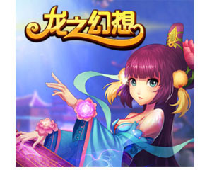 《龍之幻想》網(wǎng)絡(luò)游戲全面解析 報價、圖片、參數(shù)、評測與論壇